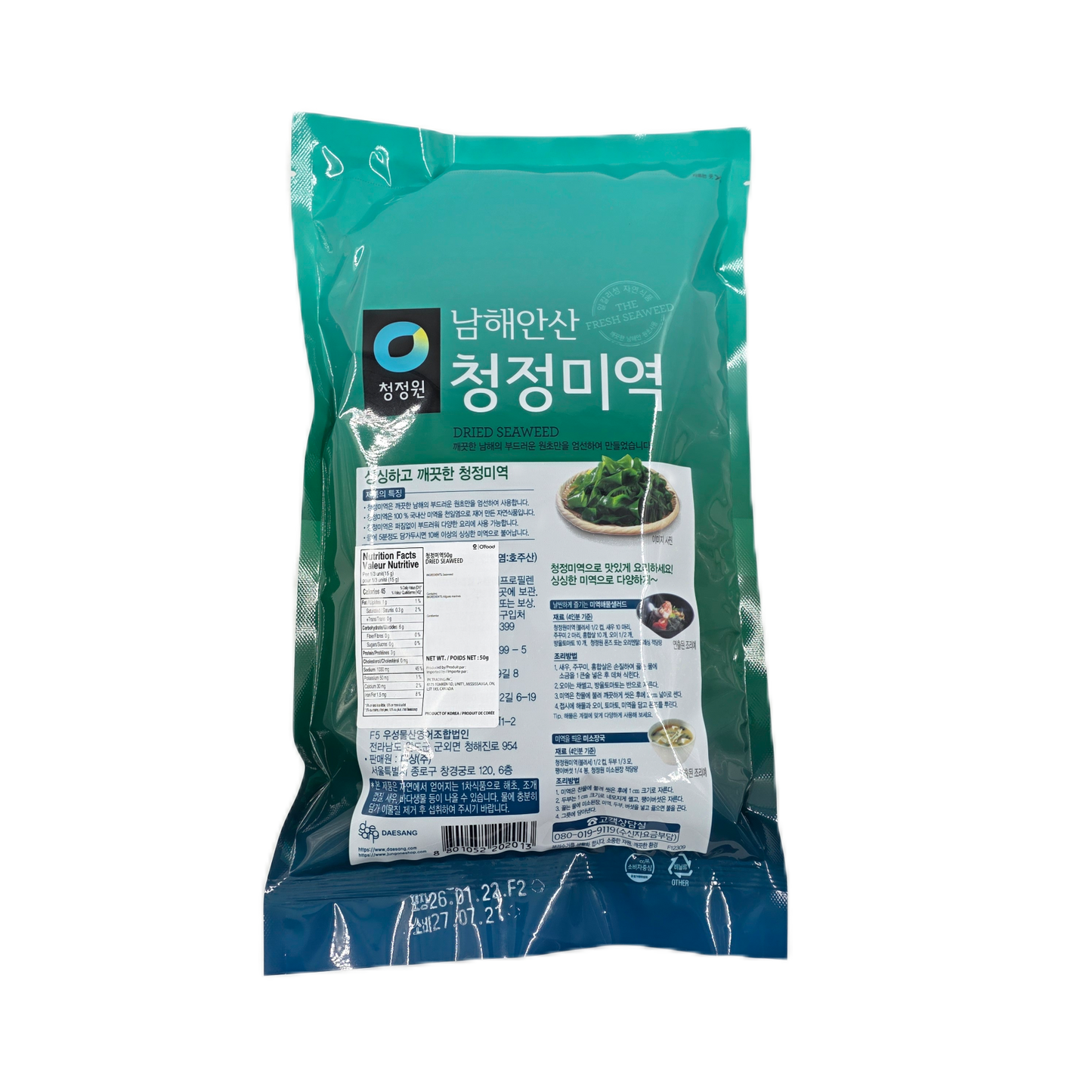 DS DRIED SEAWEED (50G*40) 청정원 남해안산 청정 미역