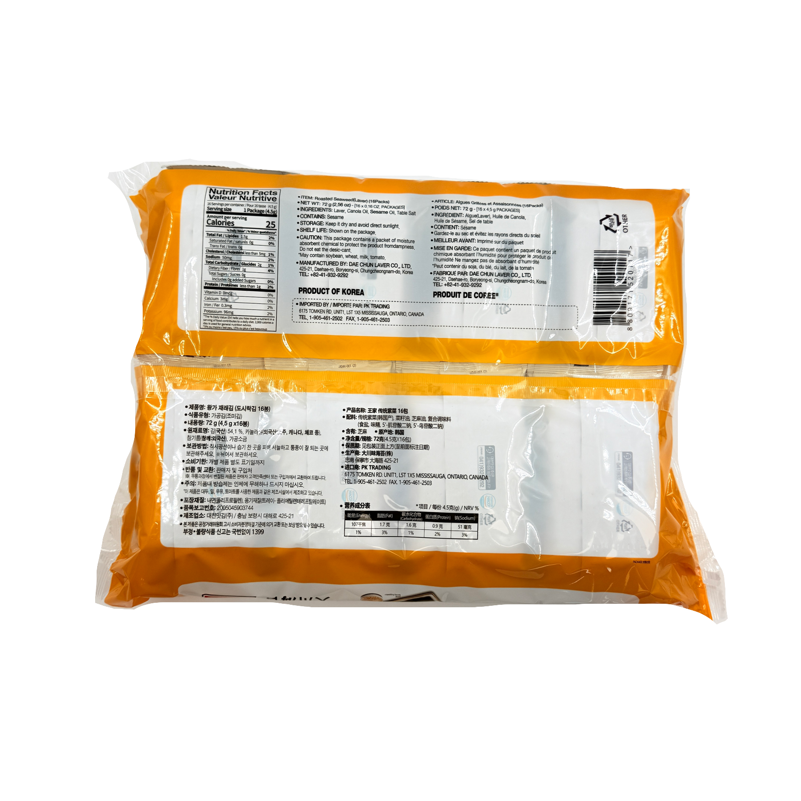 SEAWEED JAERAE SNACK  (4.5G*16봉) * 8   대천김 재래 도시락 김