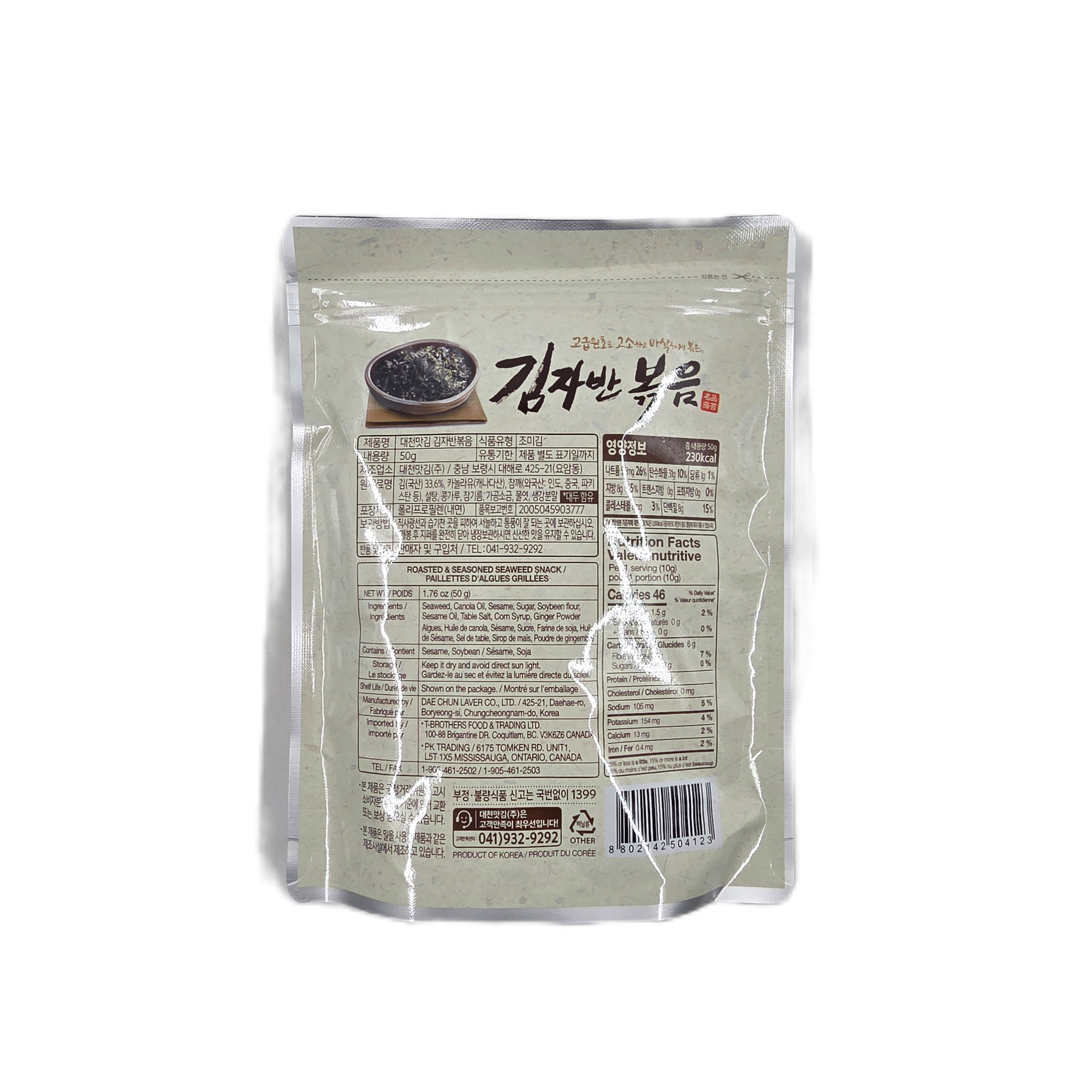 DACHEN ROASTED & SEASONED SEAWEED SNACK (50G*20) 대천김 김자반 볶음