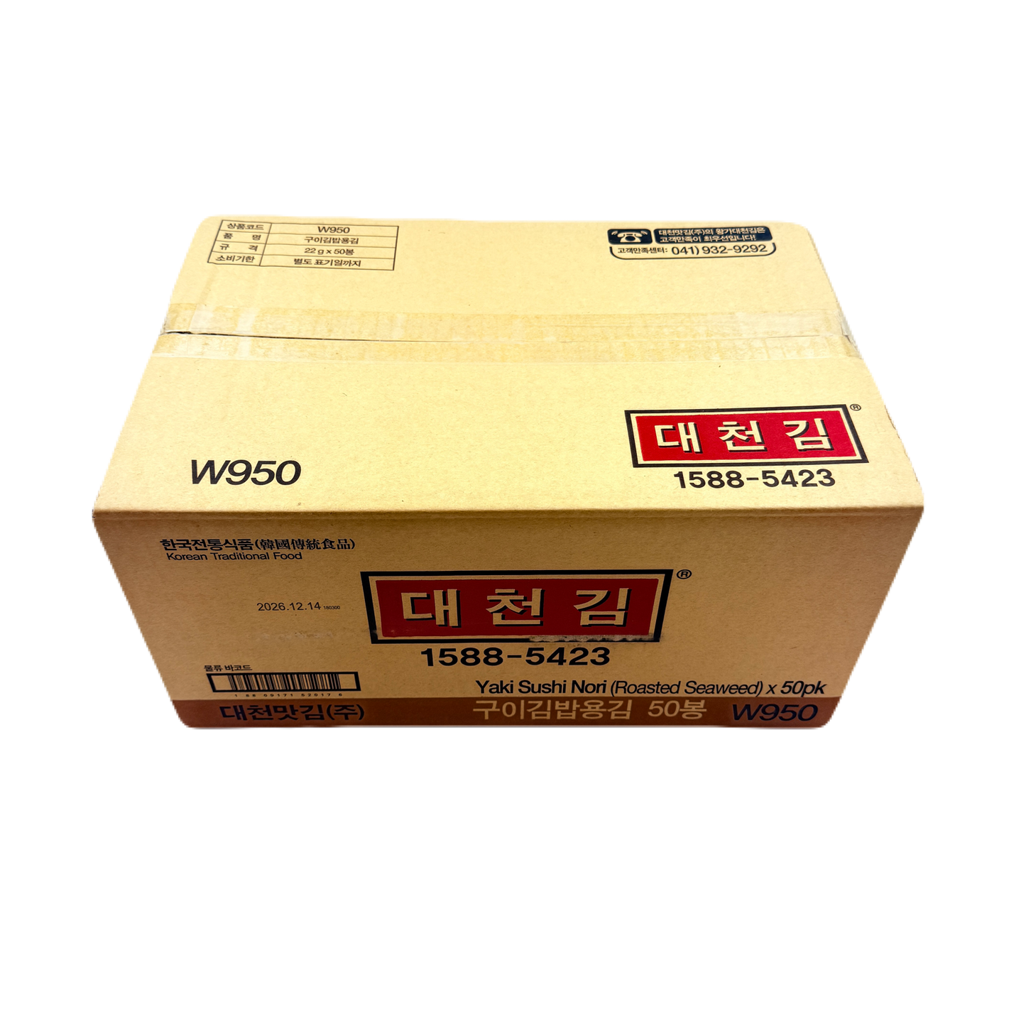 SUSHI NORI  (22G*50) 대천김 구이 김밥용김