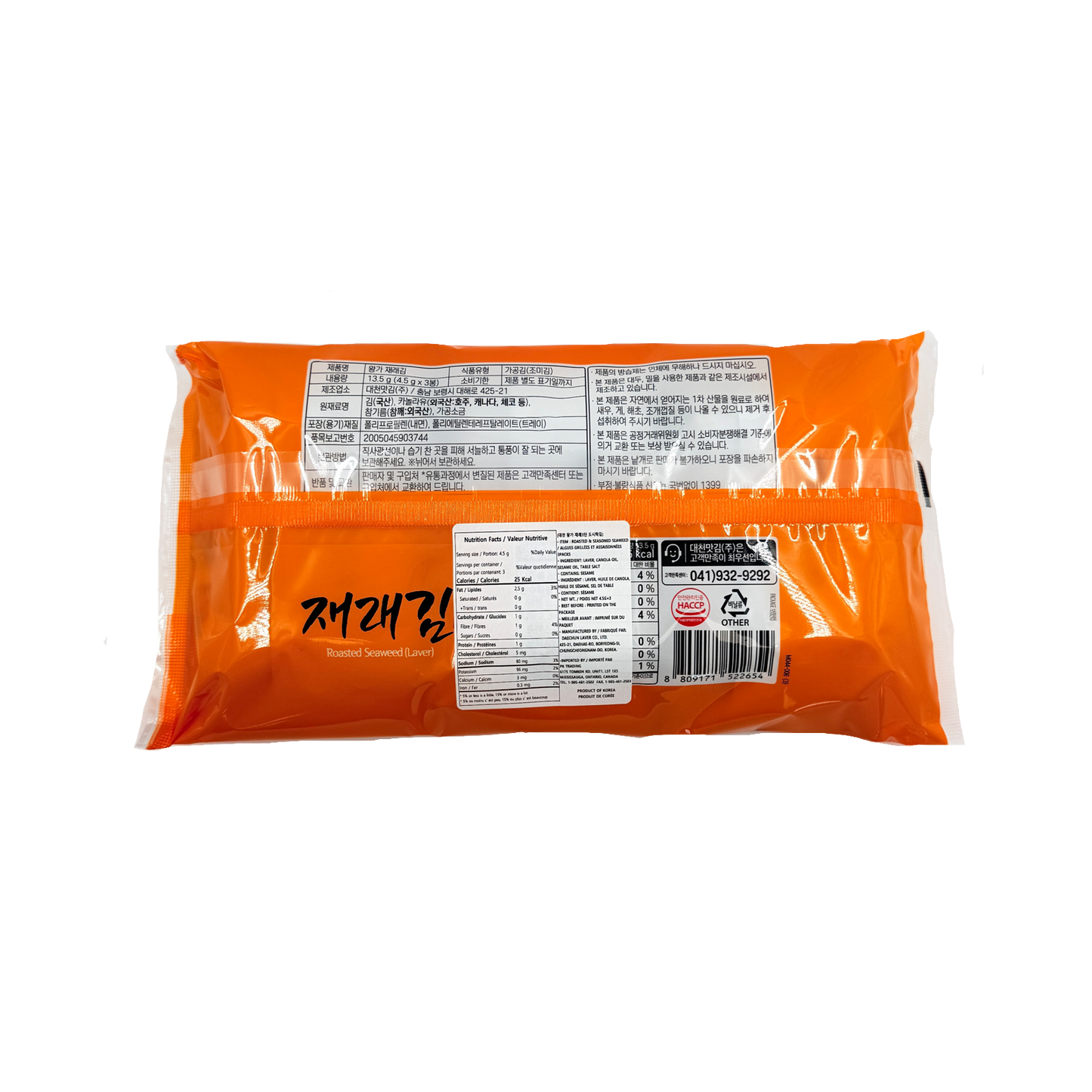 SEAWEED JAERAE SNACK (4.5G*3봉)*24 대천김 재래 도시락 김