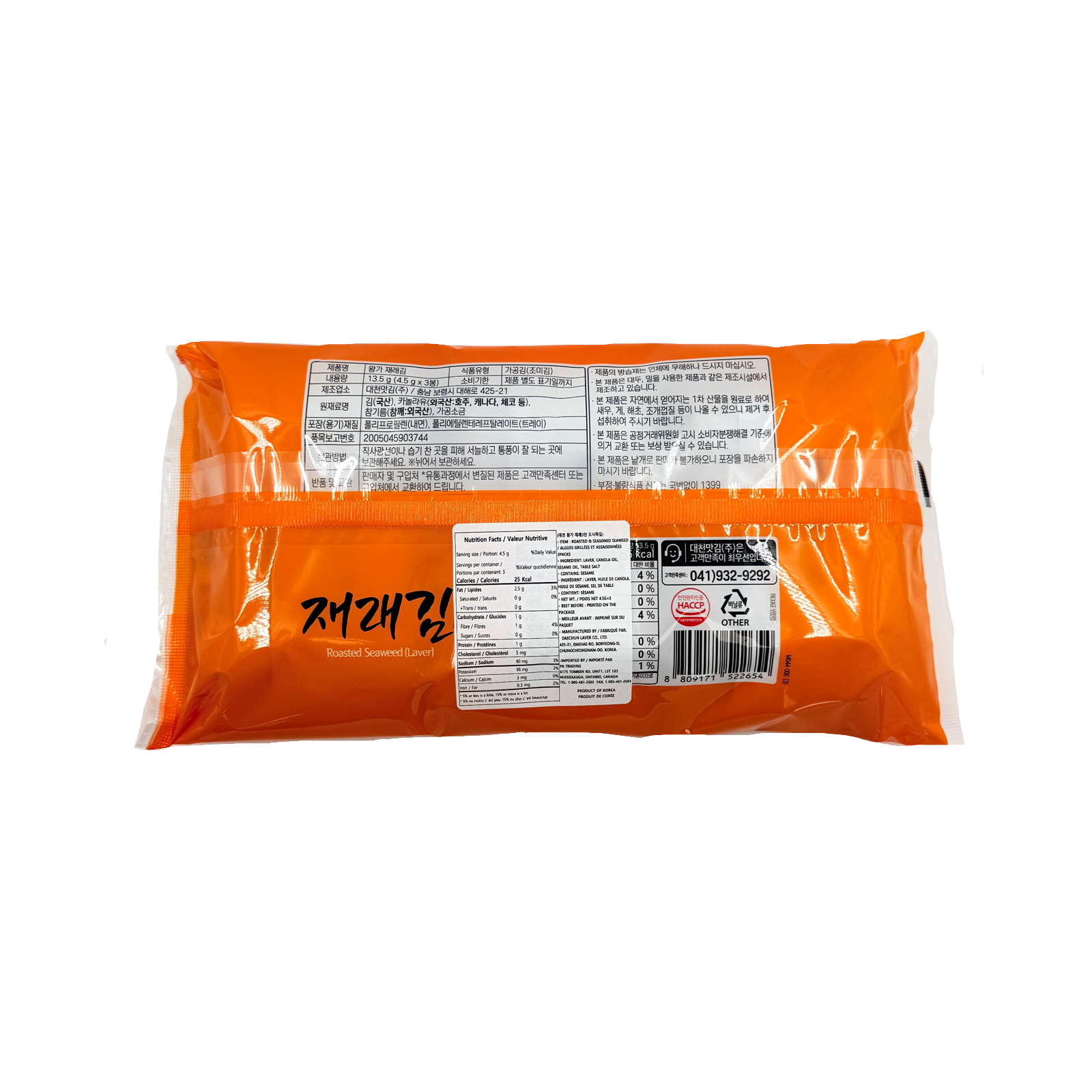 SEAWEED JAERAE SNACK (4.5G*3봉)*24 대천김 재래 도시락 김