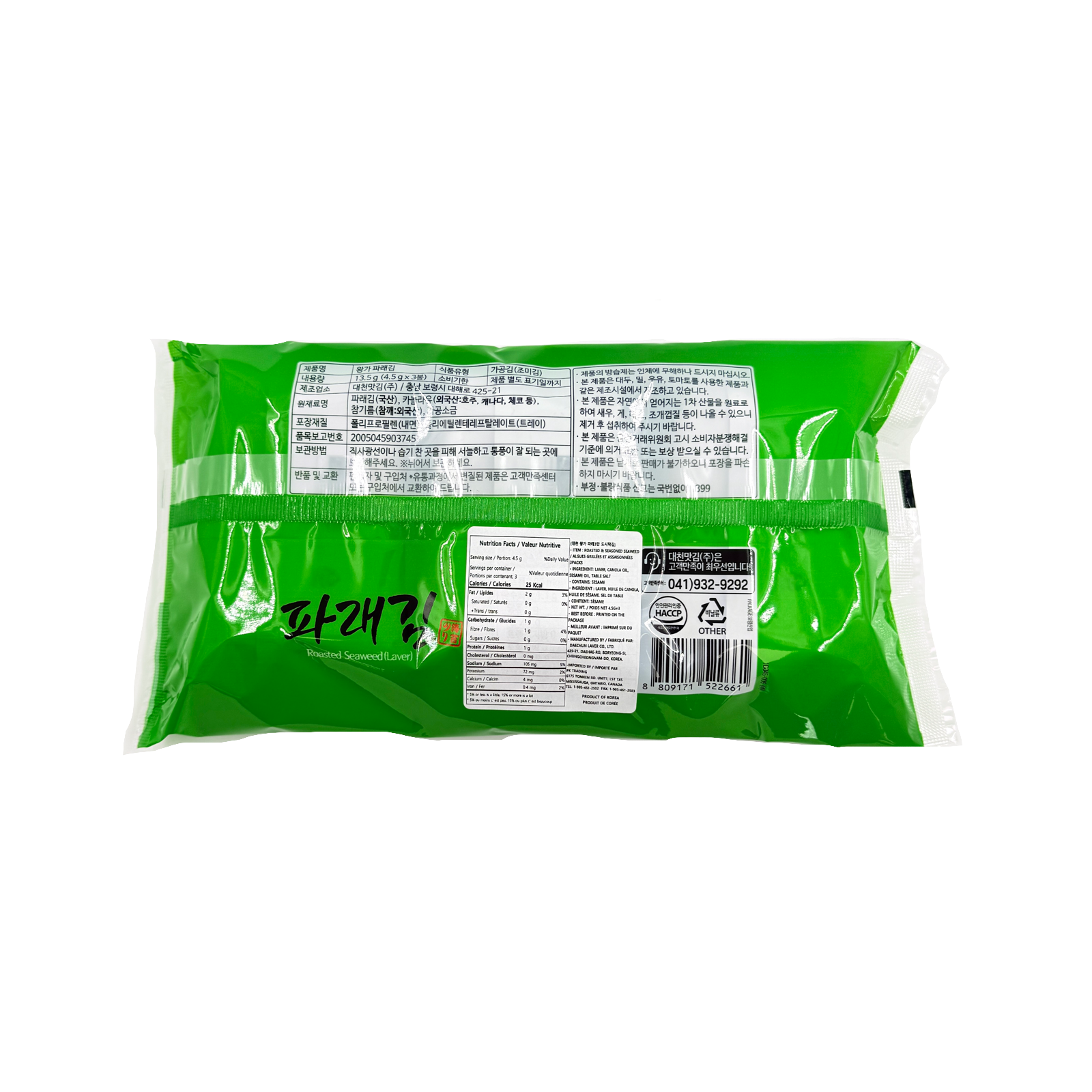 SEAWEED PARAE SNACK (4.5G*3봉)*24 대천김 파래 도시락 김