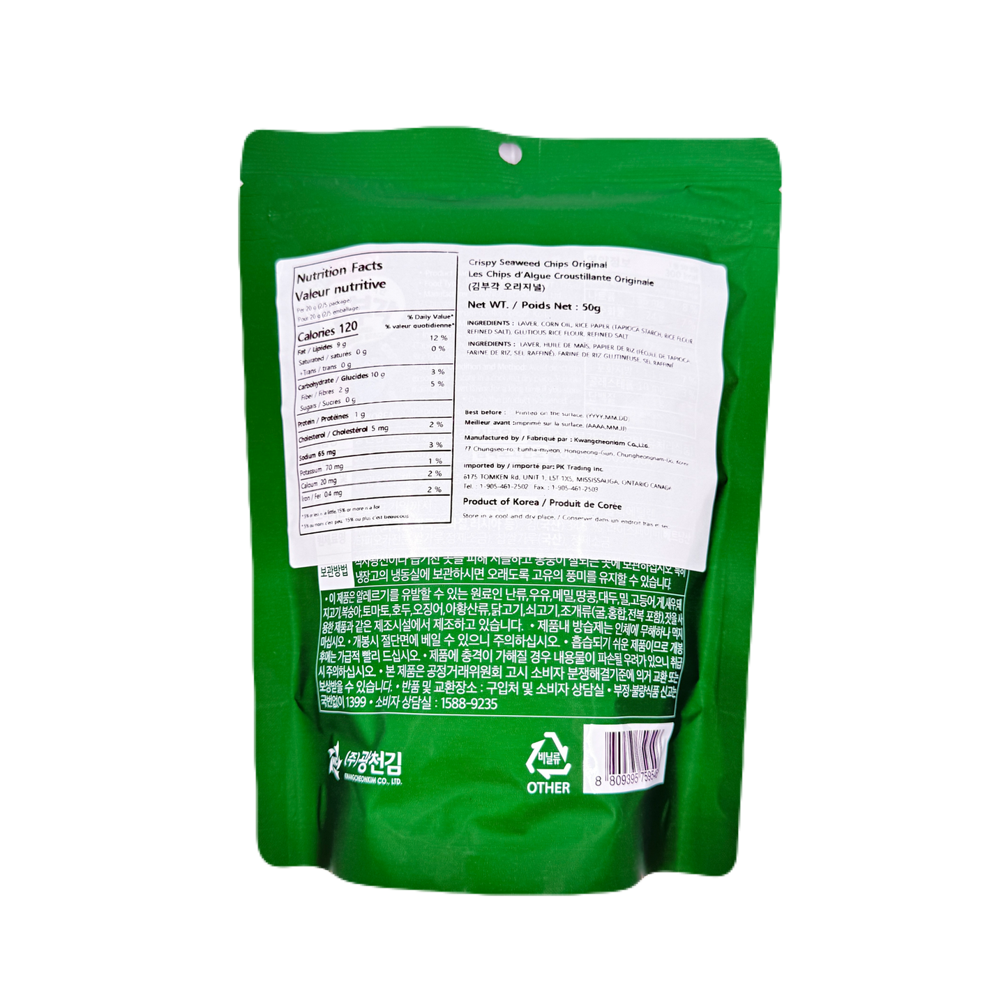 CRISPY SEAWEED CHIPS ORIGINAL (50G*20) 광천 김부각 오리지널