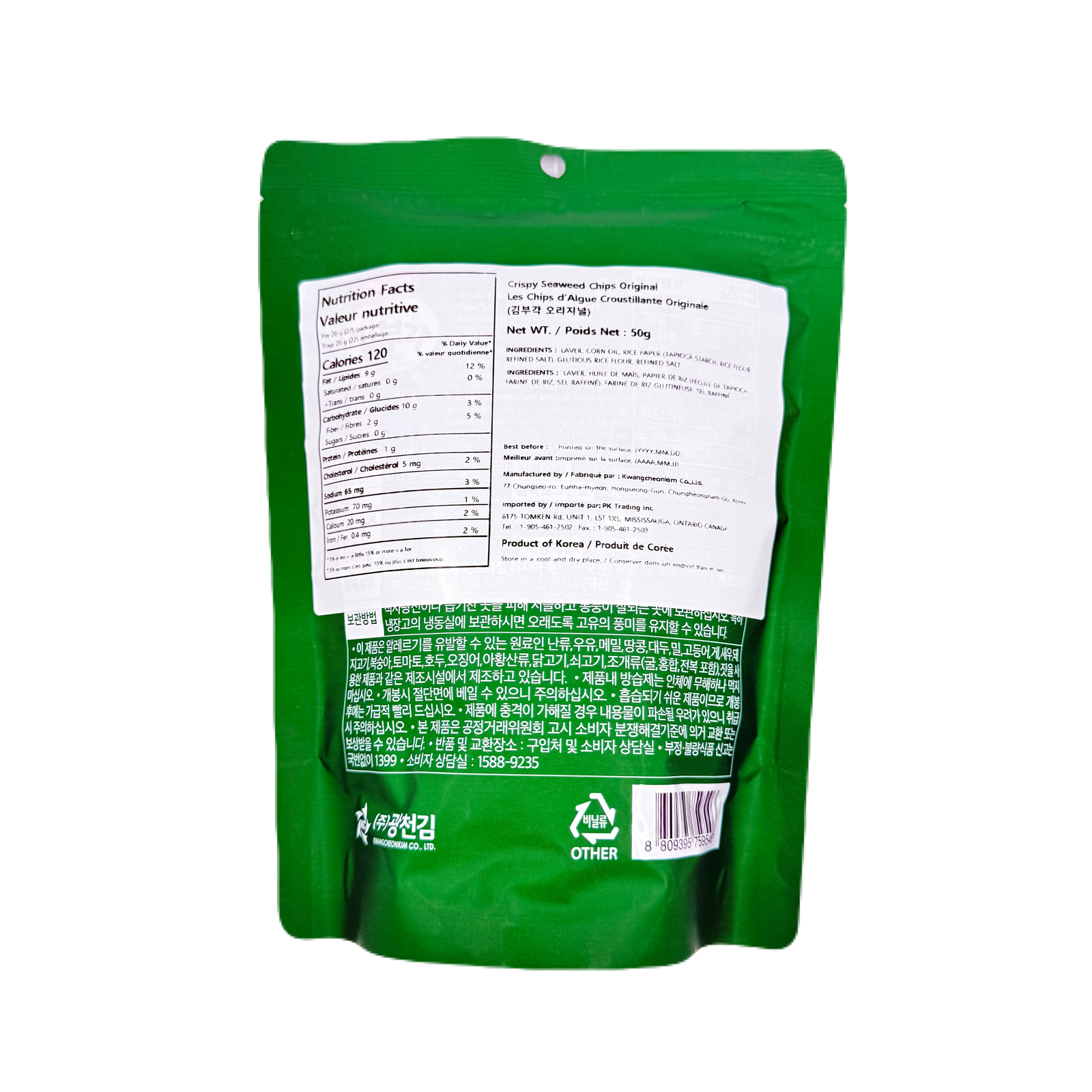 CRISPY SEAWEED CHIPS ORIGINAL (50G*20) 광천 김부각 오리지널