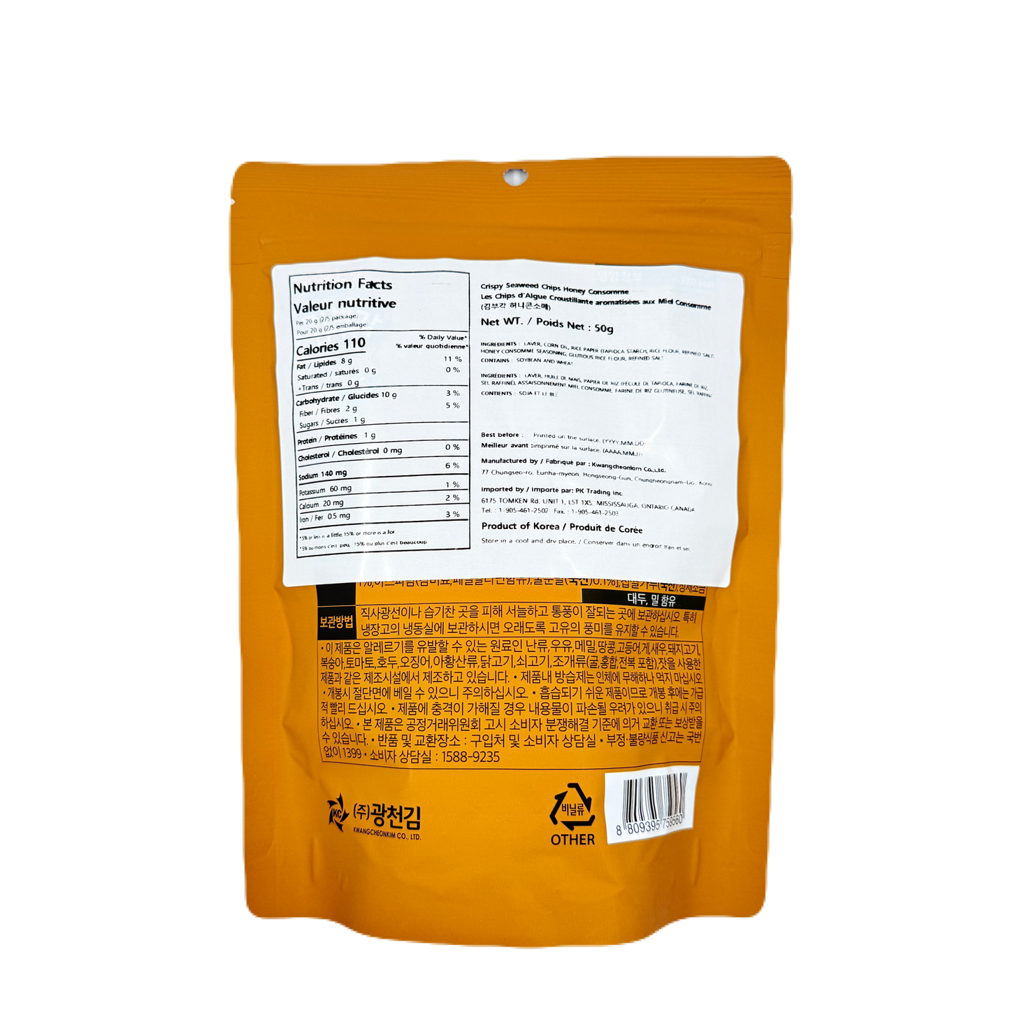 CRISPY SEAWEED CHIPS HONEY & CORN (50G*20) 광천 김부각 허니콘소메