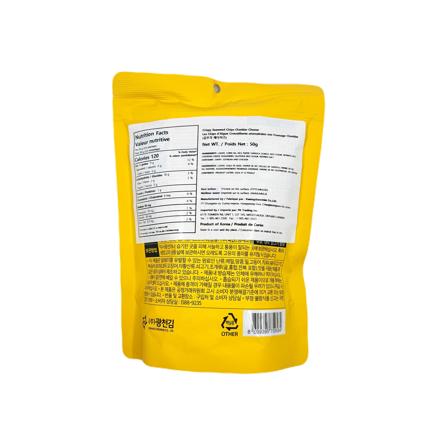 CRISPY SEAWEED CHIPS CHEDDAR CHEESE (50G*20) 광천 김부각 체다치즈맛