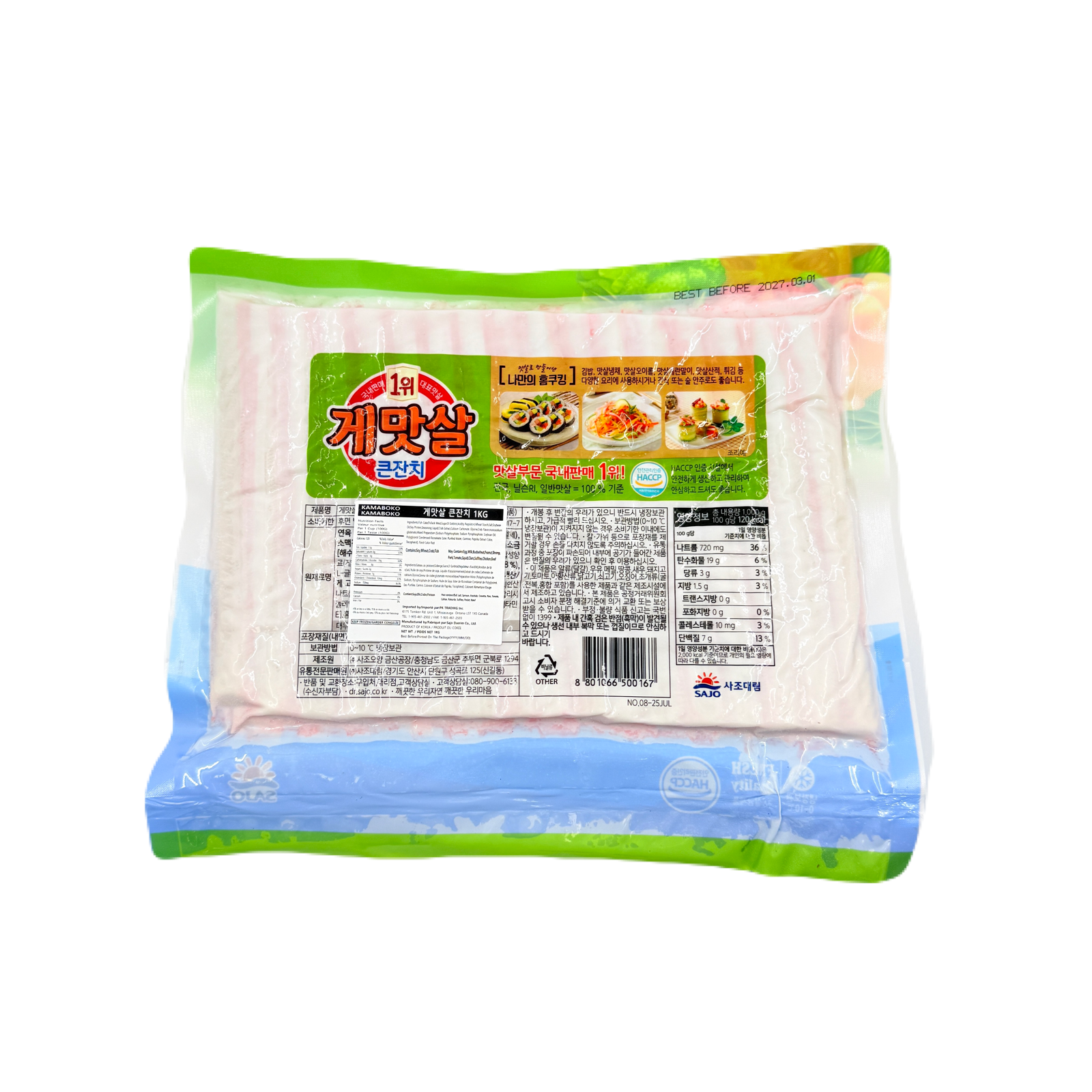 DR KAMABOBO (1KG*10) 대림선 게맛살큰잔치