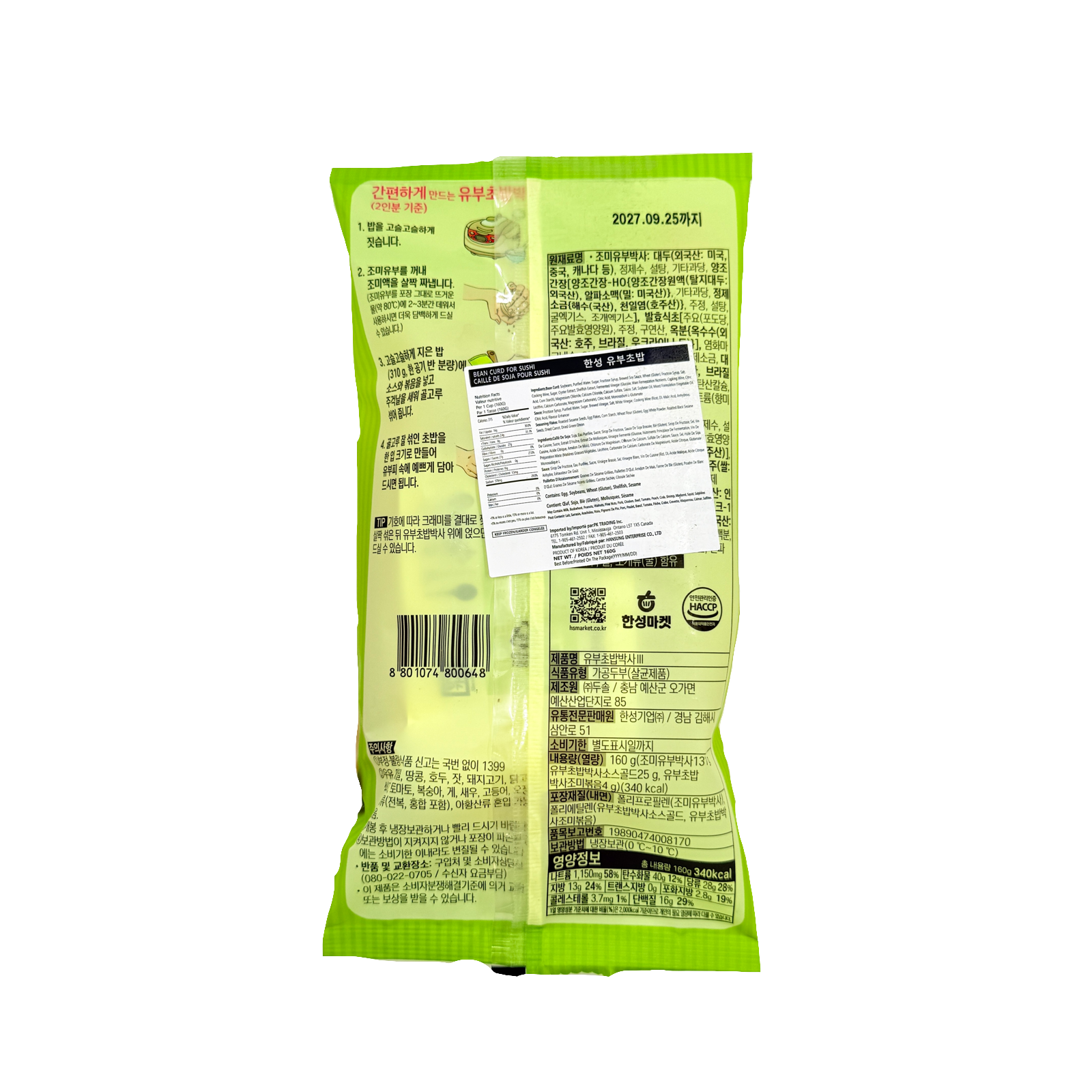 HS BEAN CURD (160G*30) 한성 유부 초밥 박사