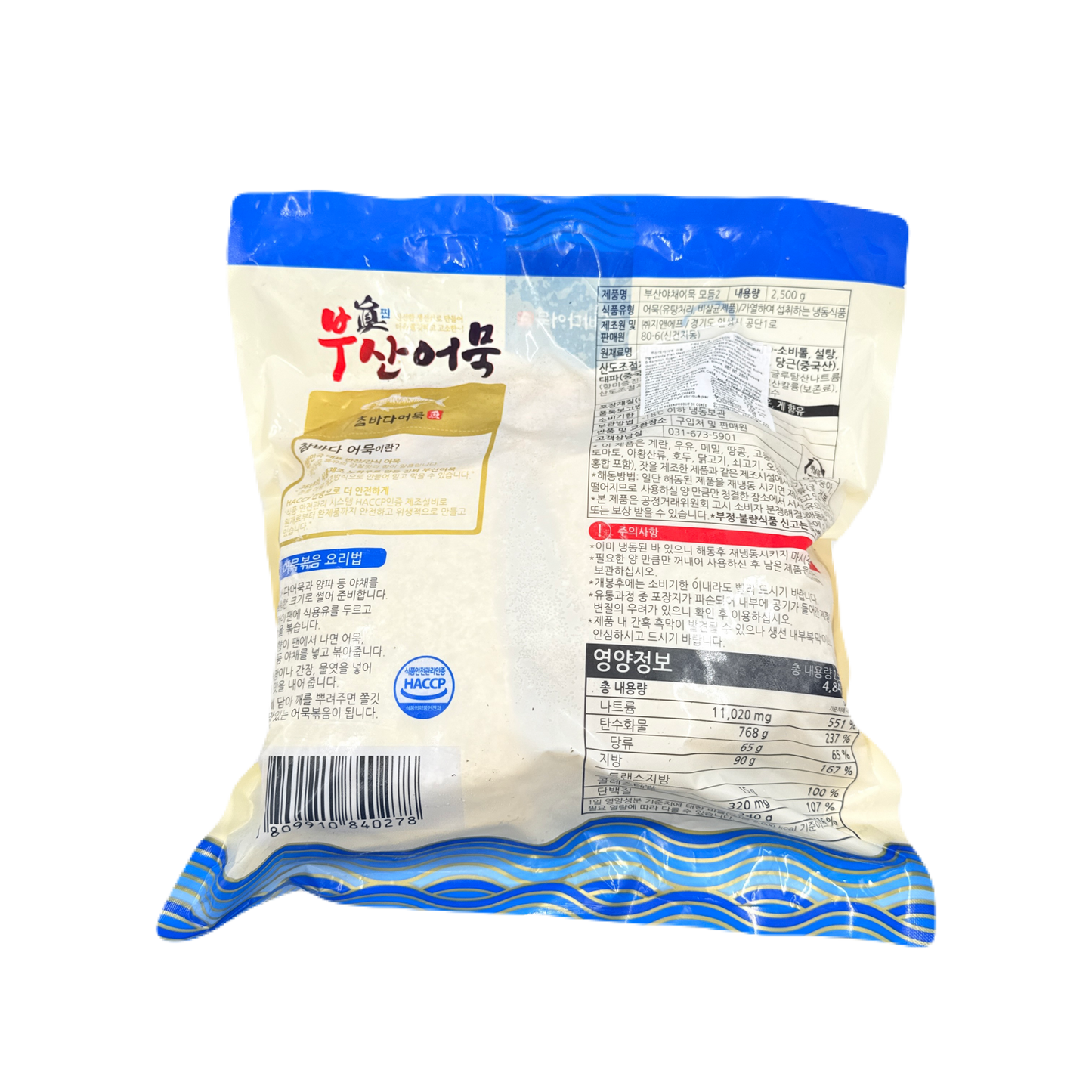 CHAMBADA FISH CAKE (2.45KG*4) 참바다 부산 야채 모듬 어묵