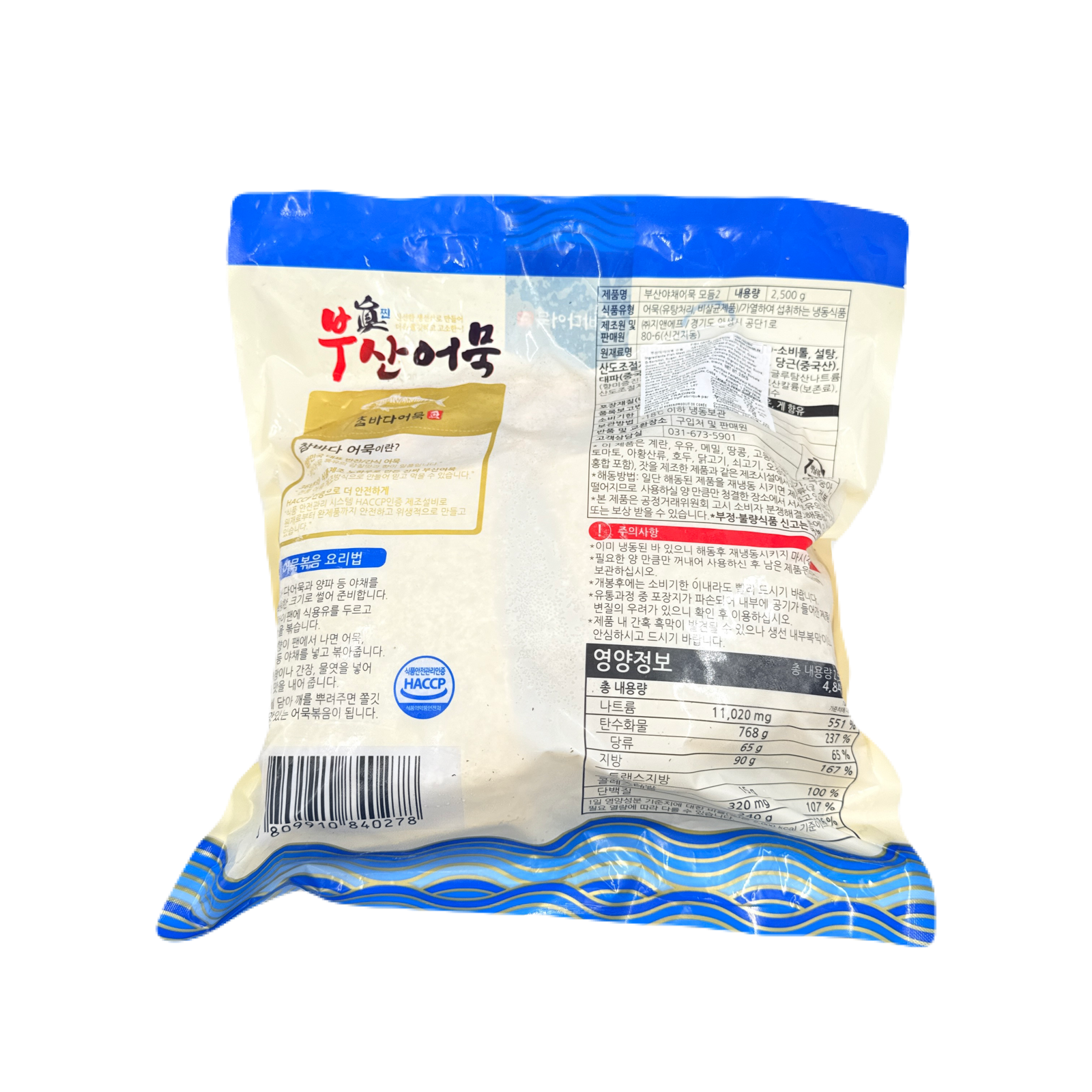 CHAMBADA FISH CAKE (2.45KG*4) 참바다 부산 야채 모듬 어묵
