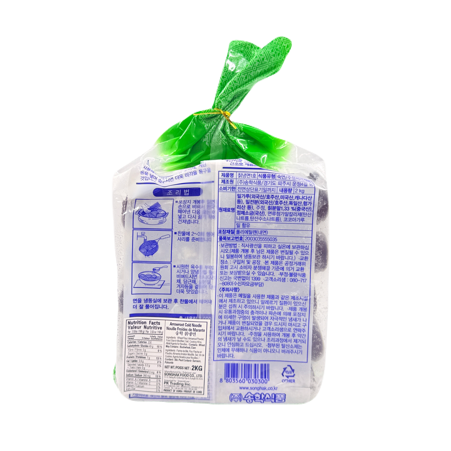 SONGHAK ARROWROOT NOODLE (2KG*6) 송학 칡냉면