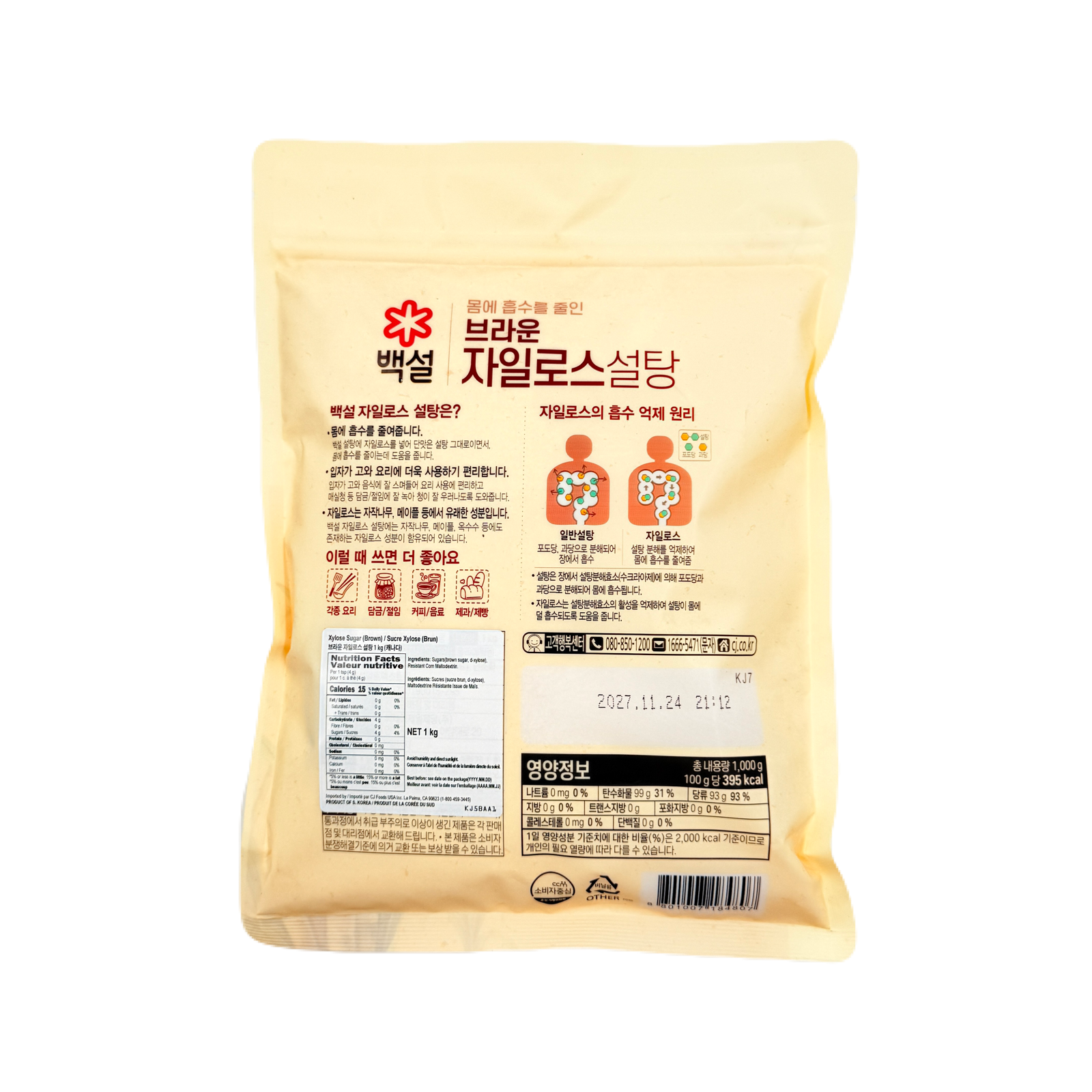 CJ XYLOSE BROWN SUGAR(1KG*12) CJ 백설 자일로스 황설탕