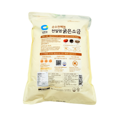 DS SEA SALT (5KG*4) 청정원 천일염 굵은소금 - 김장용