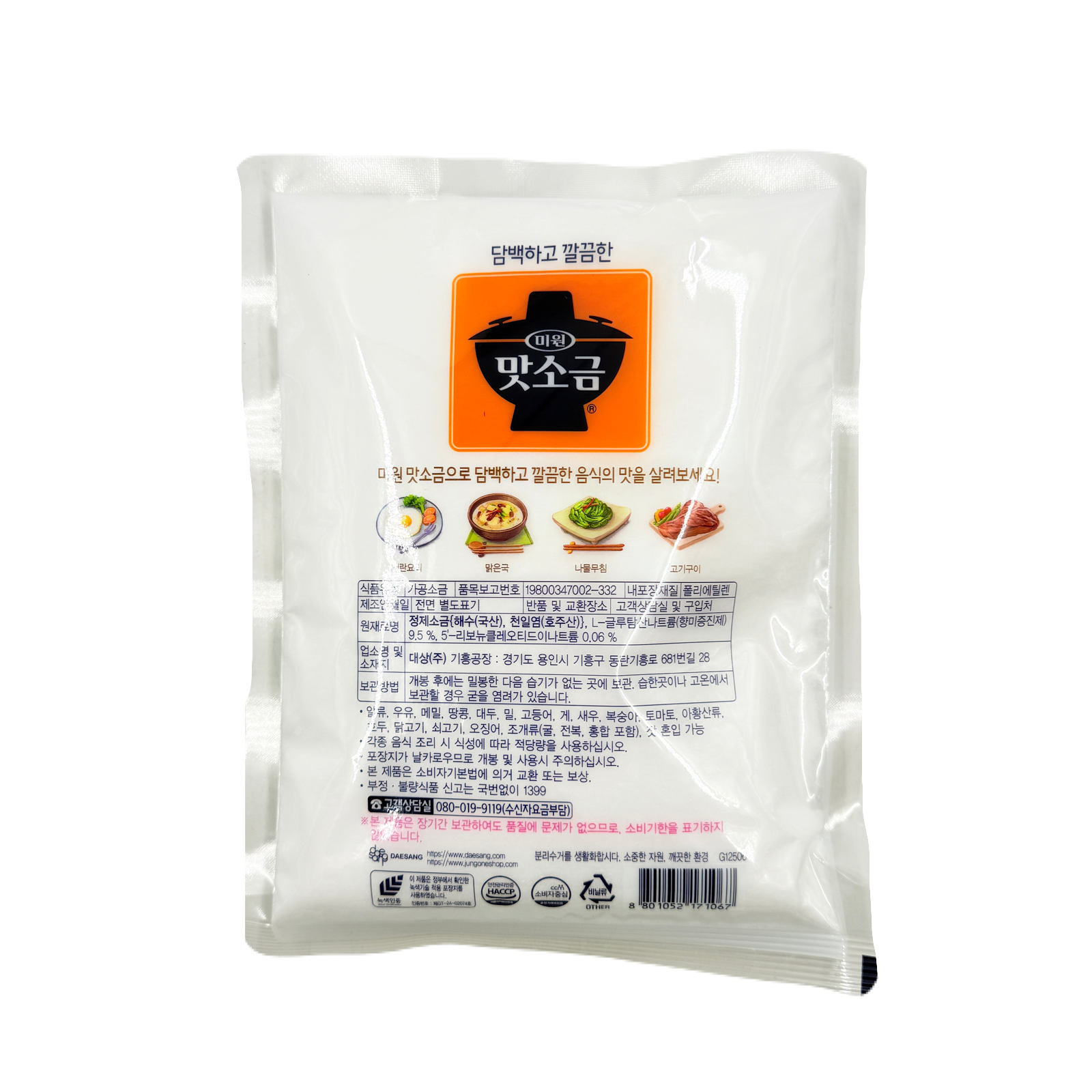 DS MAT SALT (1KG*10) 청정원 맛소금