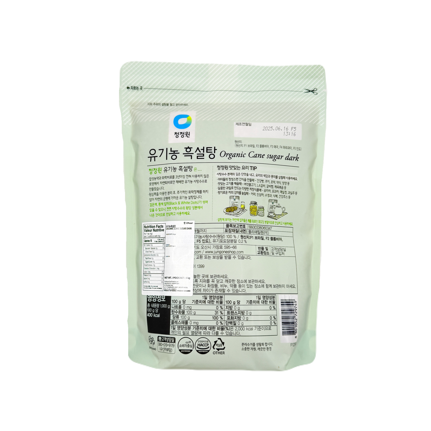 DS DARK SUGAR(1KG*10) 청정원 유기농 흑설탕